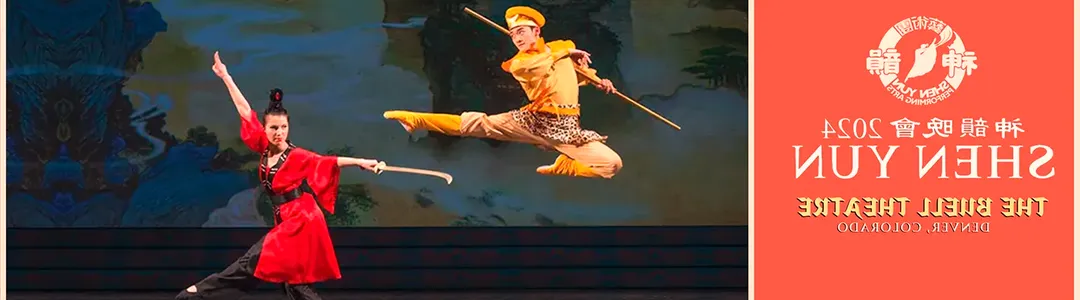 Shen Yun Performing Arts